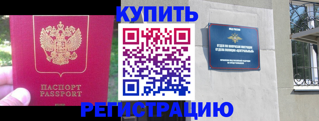 где прописаться в Зарайске