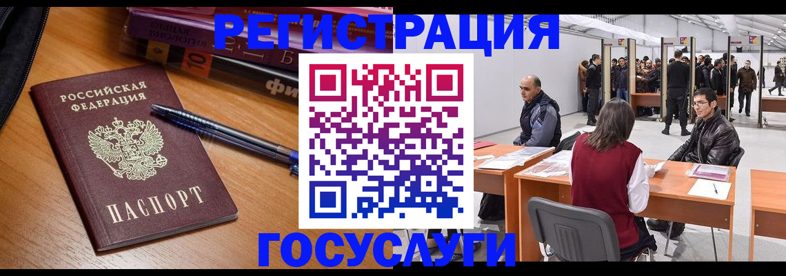 прописка иностранных граждан в Зарайске
