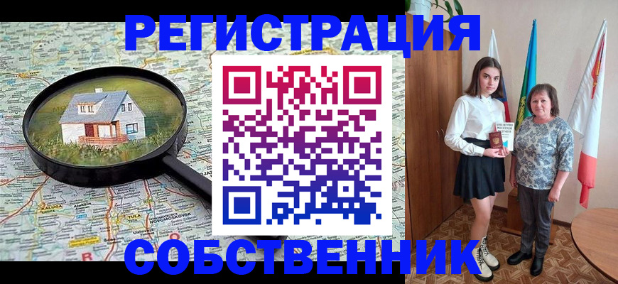 где прописаться в Зарайске
