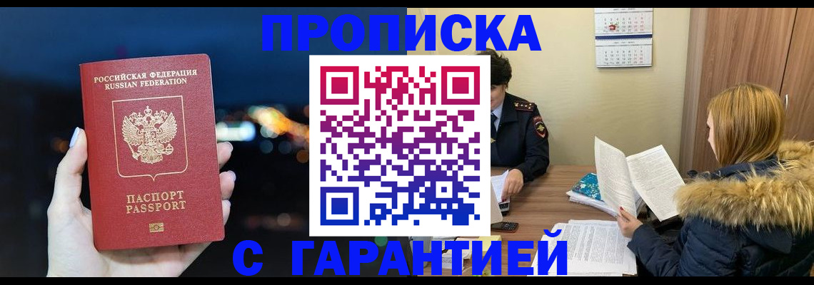 временная регистрация 2025 в Зарайске