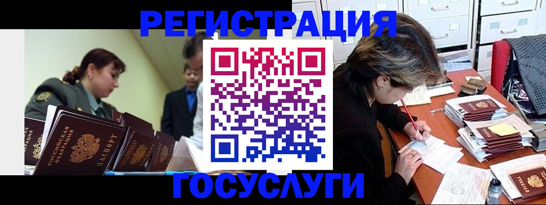 временная регистрация в Зарайске