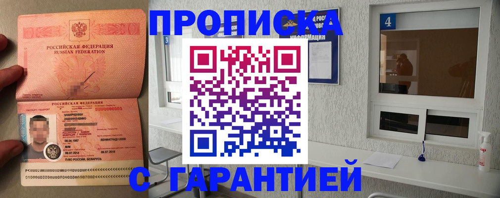 прописка иностранных граждан в Зарайске