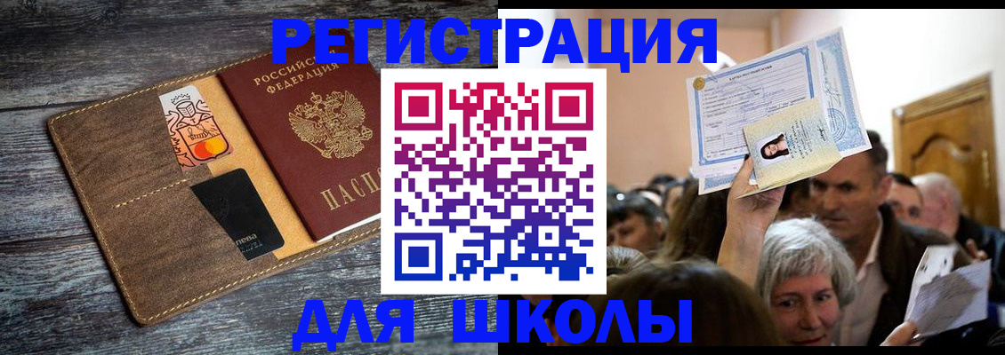 временная регистрация адрес в Зарайске