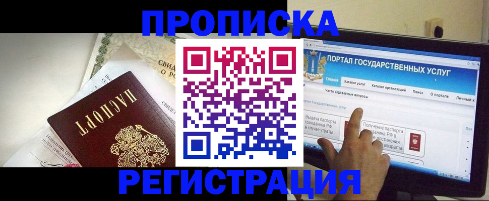 временная регистрация недорого в Зарайске