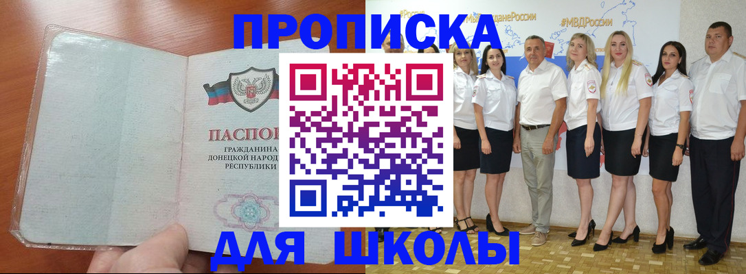 временная регистрация купить в Зарайске